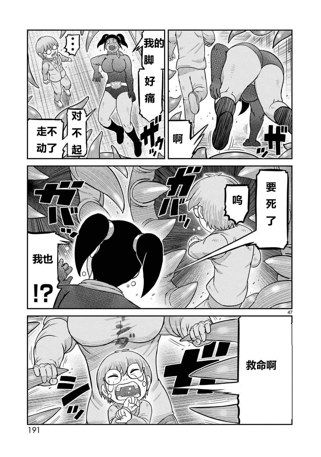 第44话