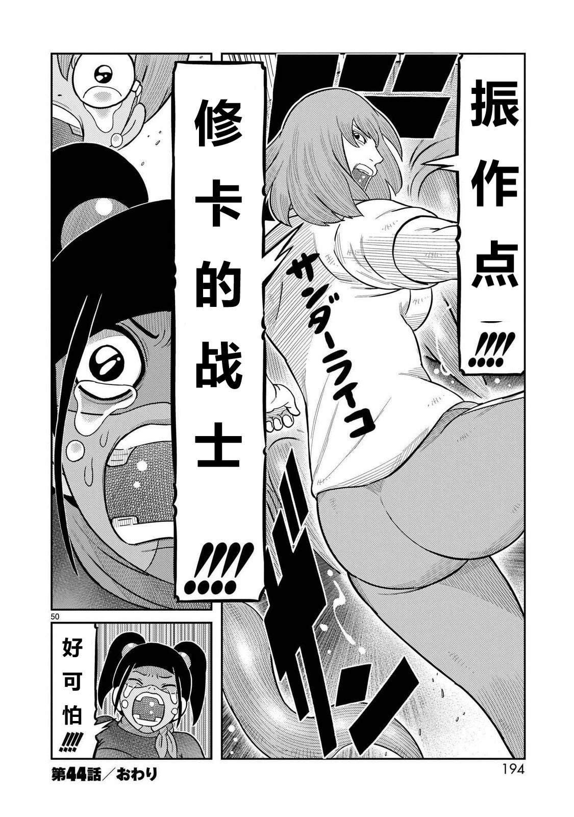 第44话