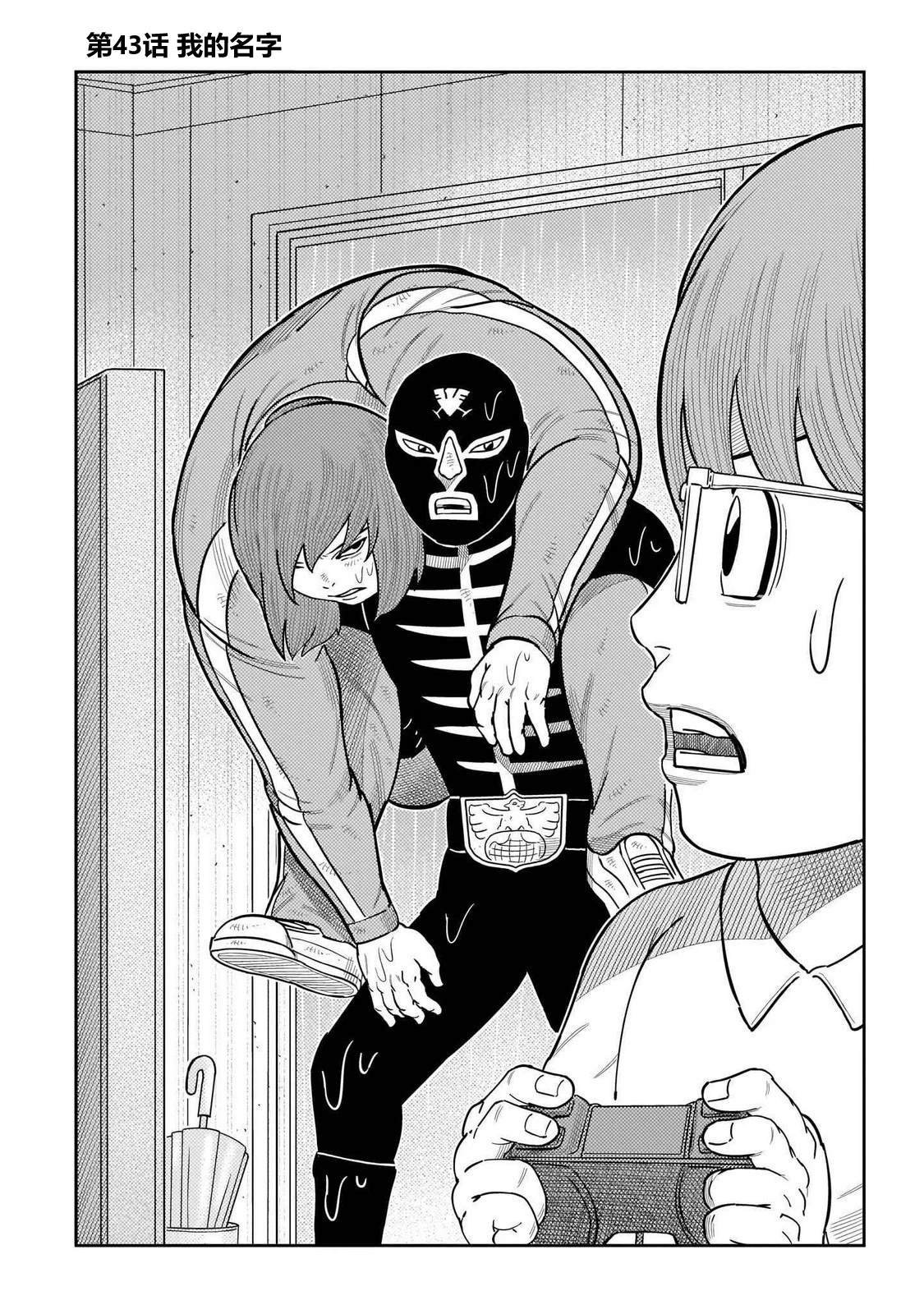 第43话