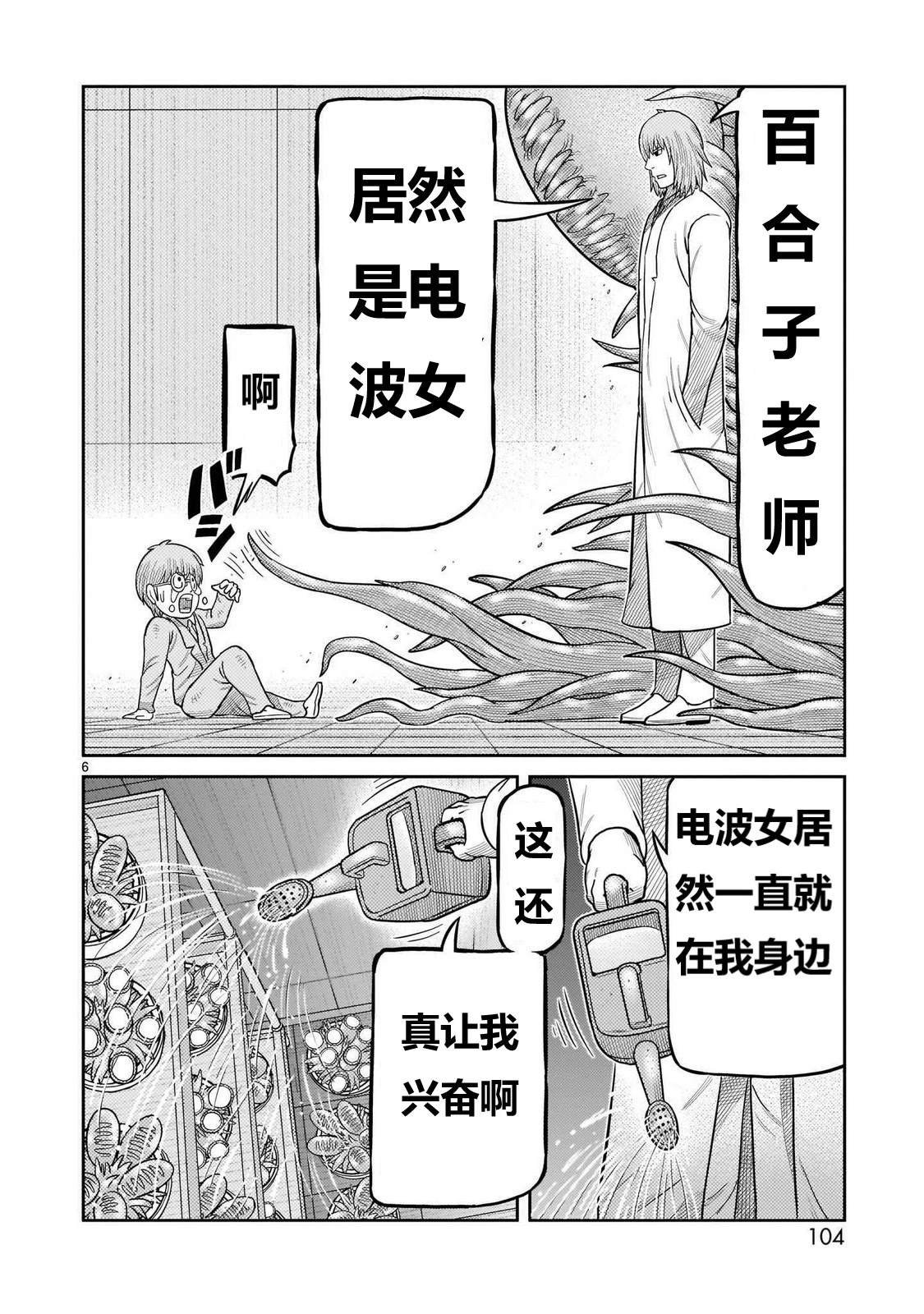第43话