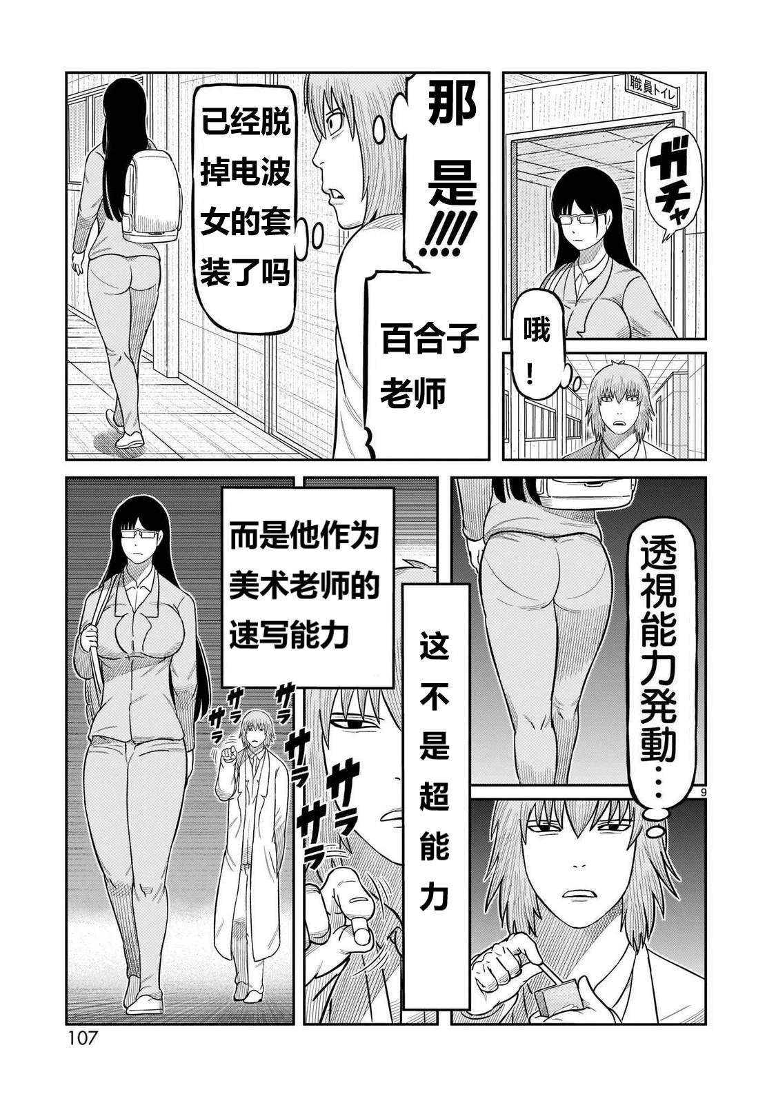 第43话