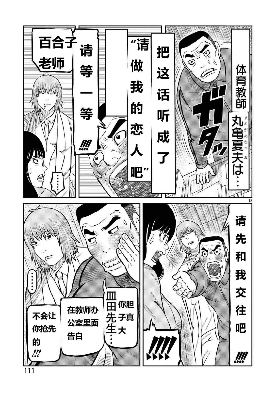 第43话