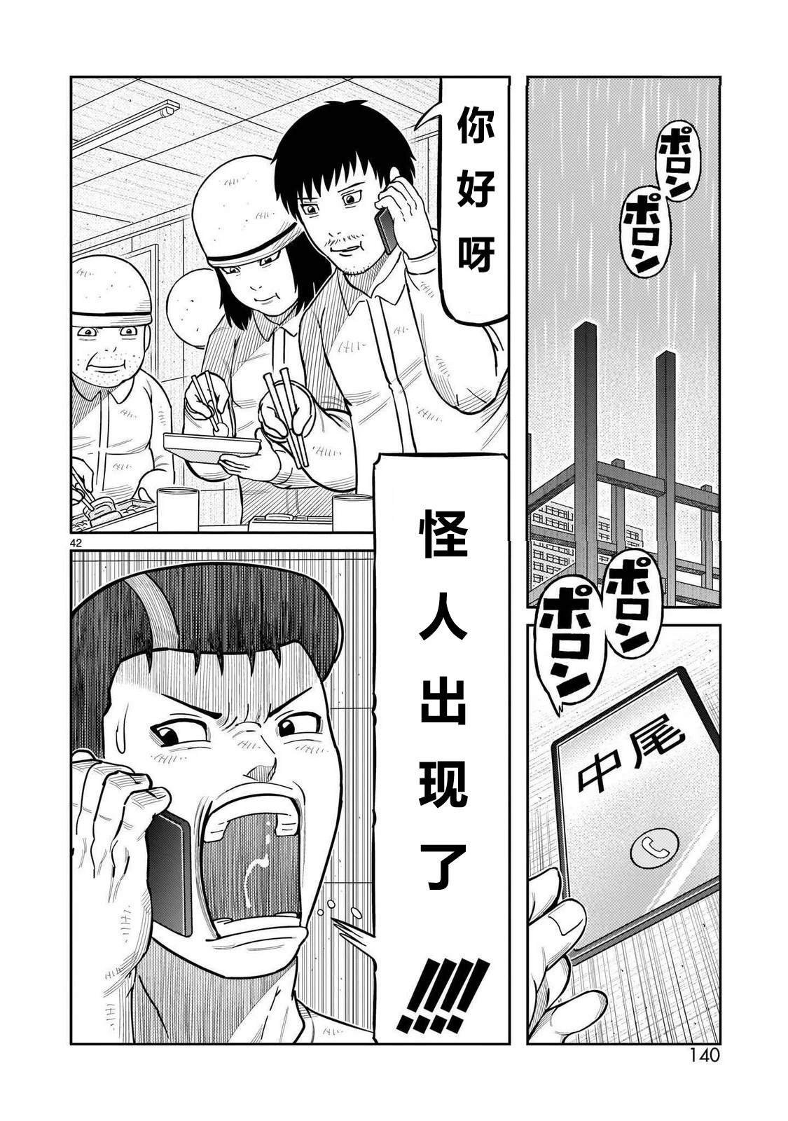 第43话