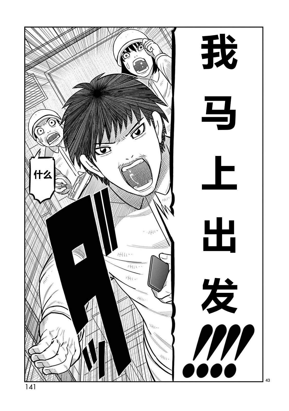 第43话