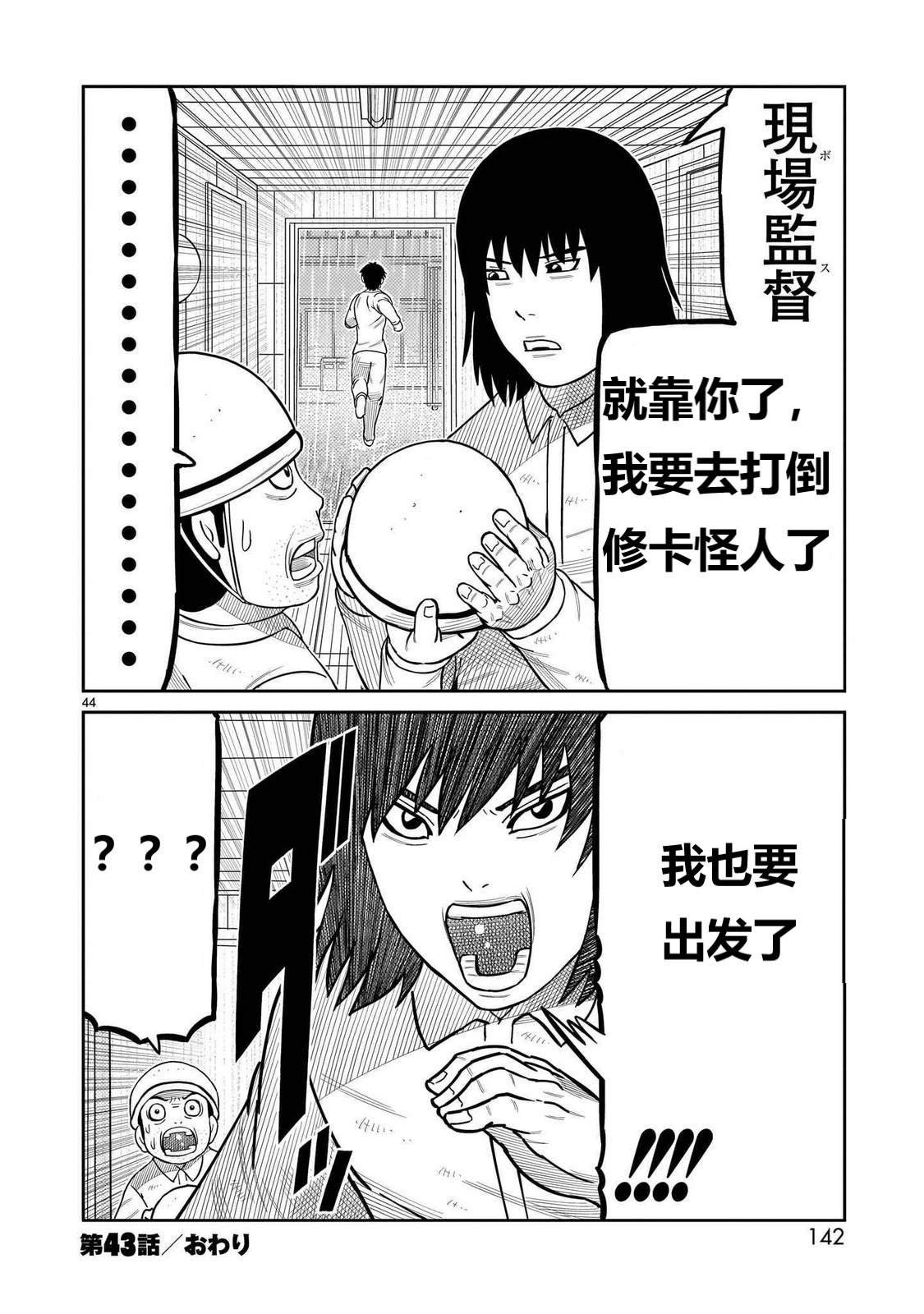 第43话