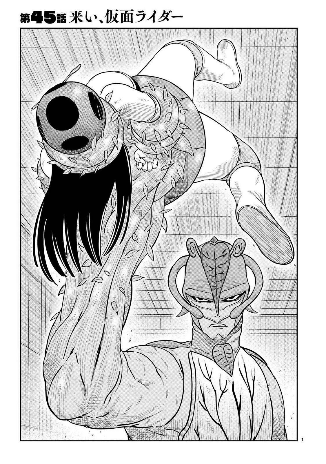 第45话