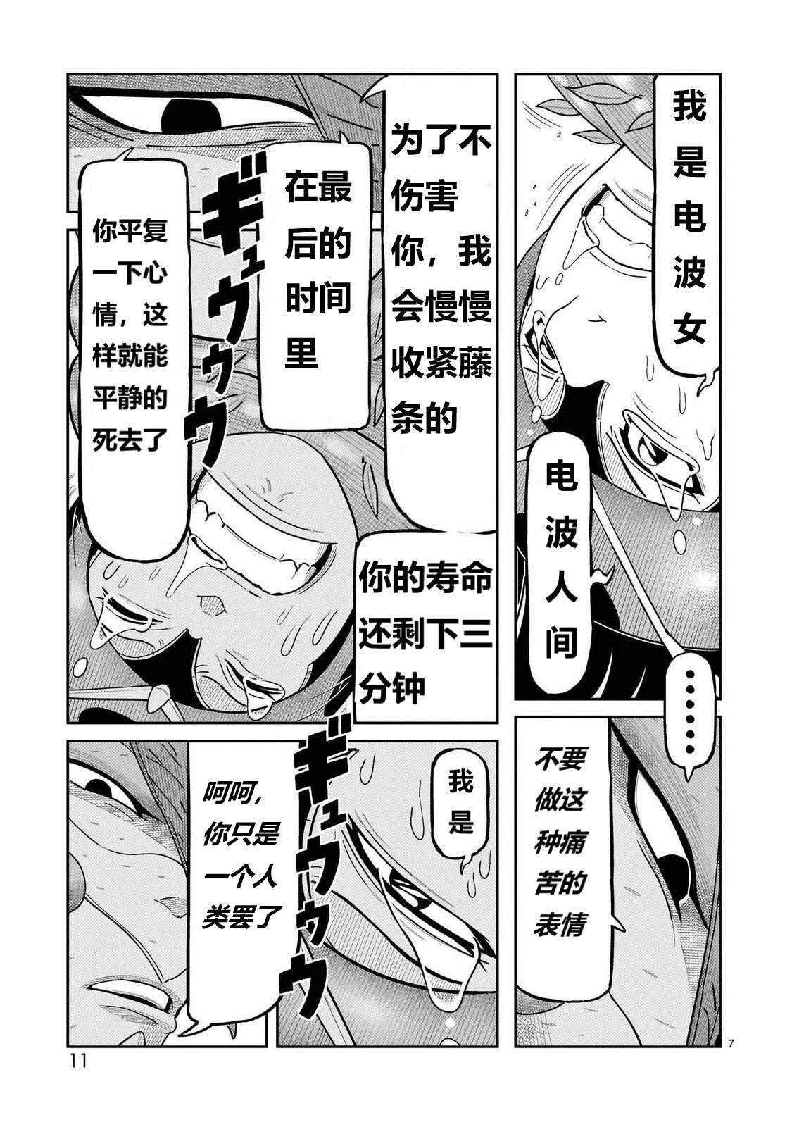 第45话
