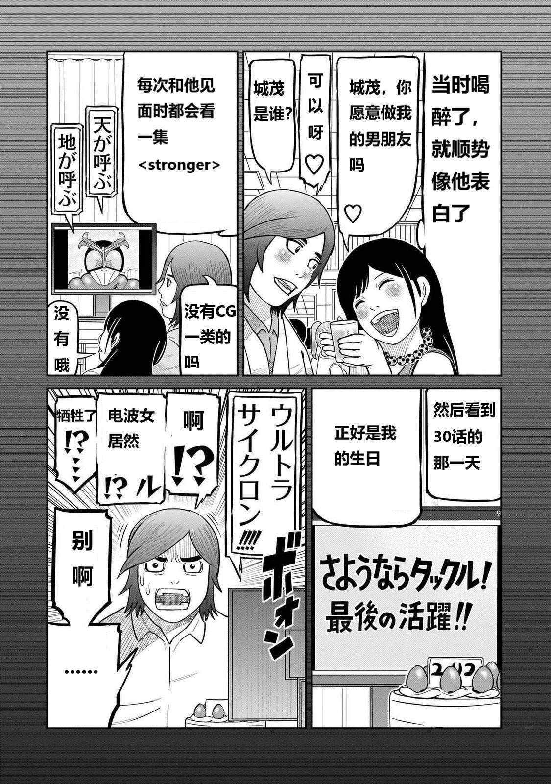 第45话