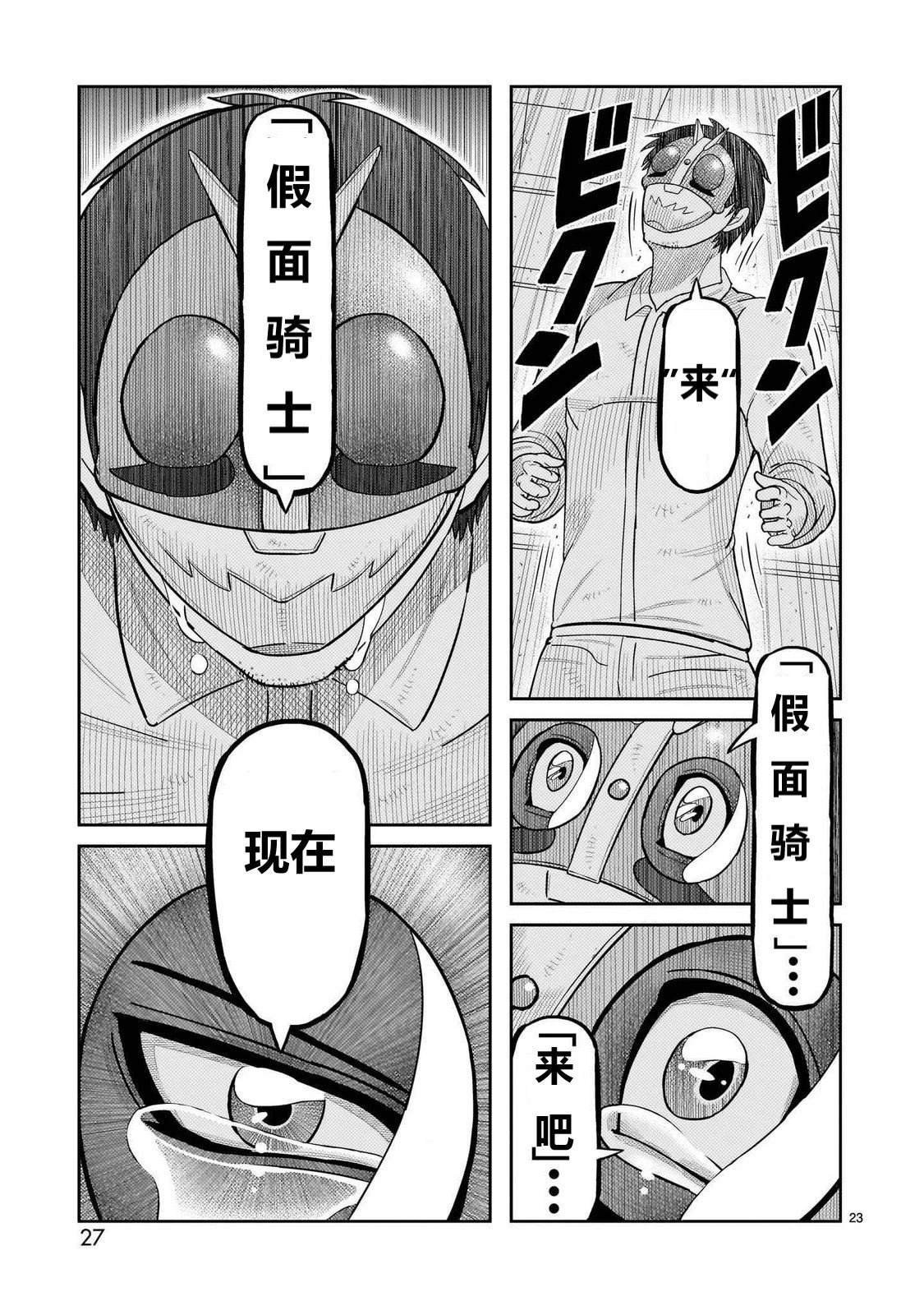 第45话