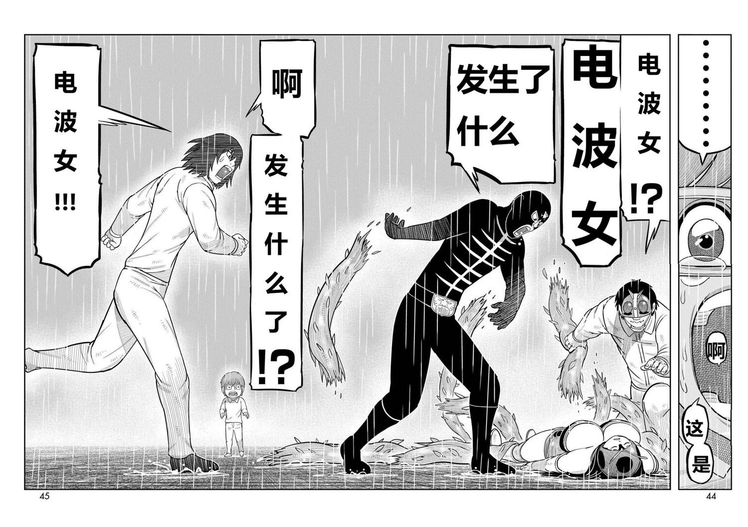 第45话
