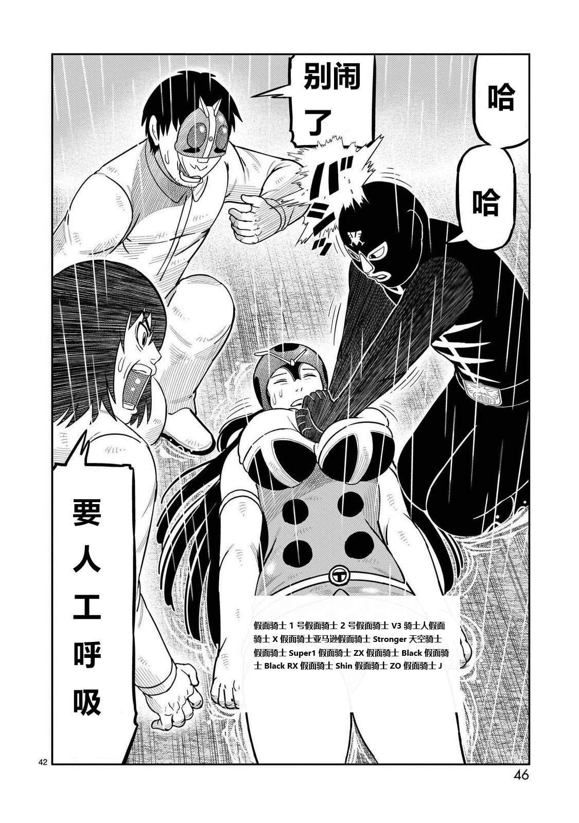 第45话