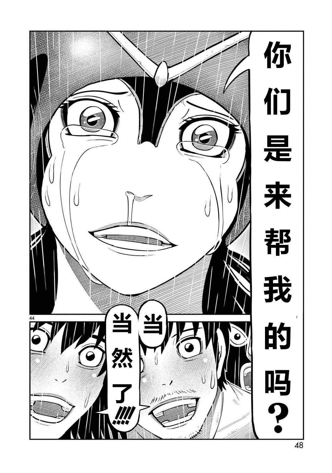 第45话