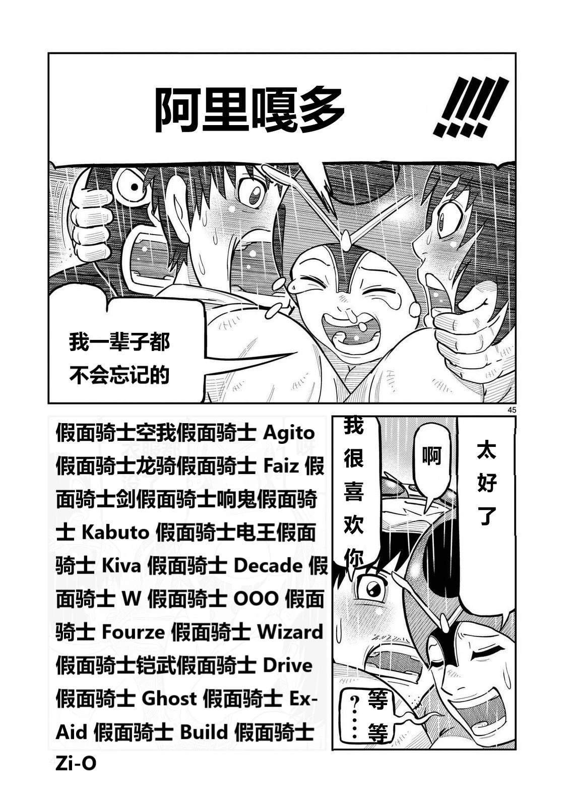 第45话