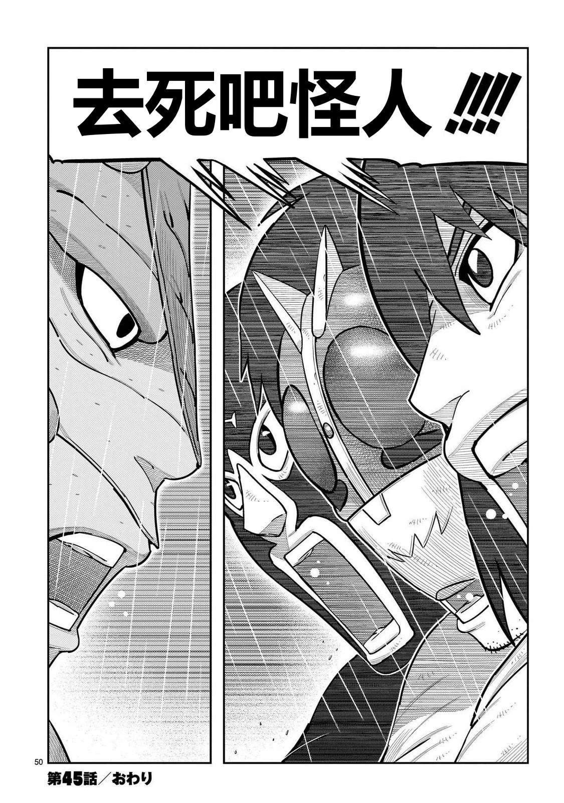 第45话