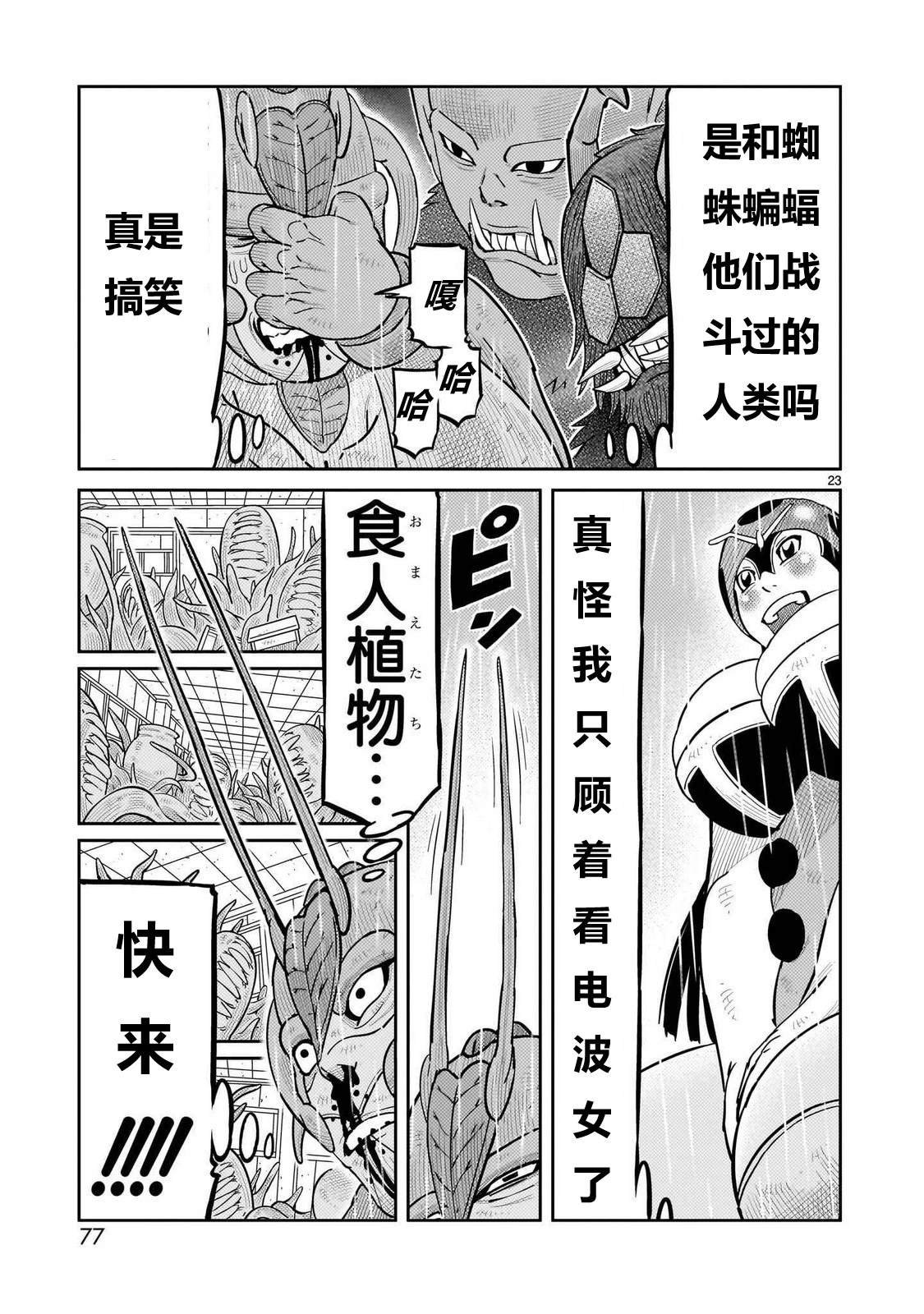 第46话