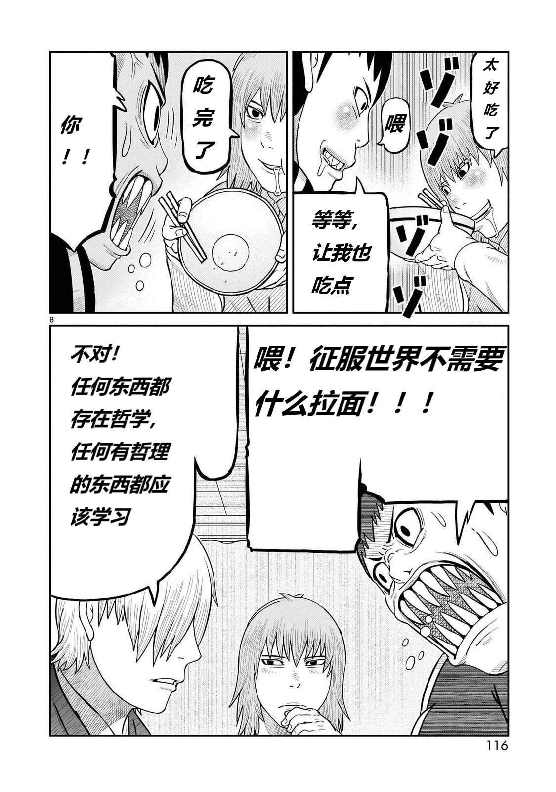 第47话