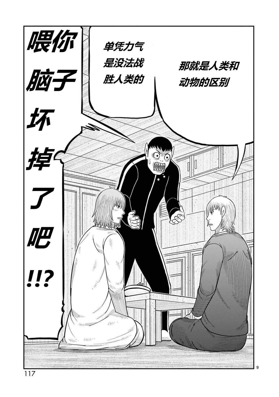第47话
