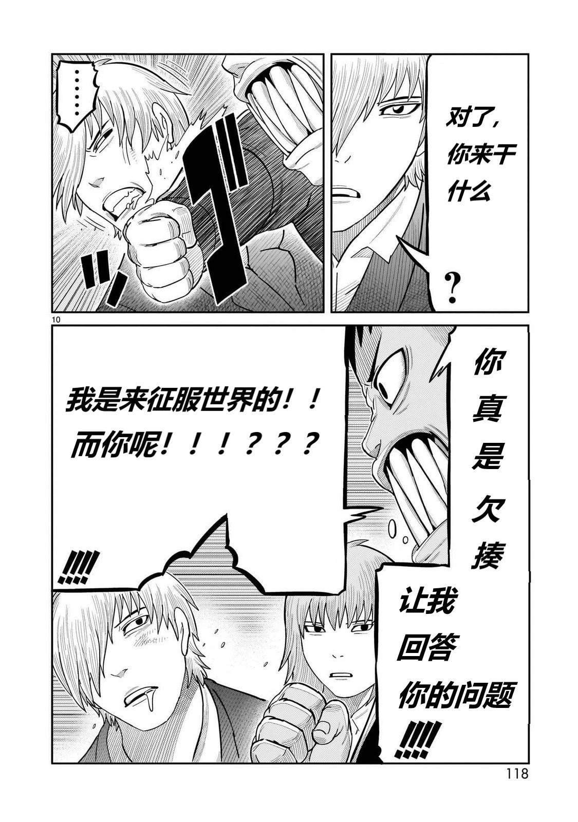 第47话