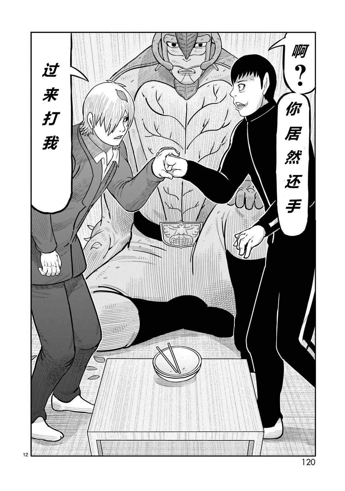 第47话