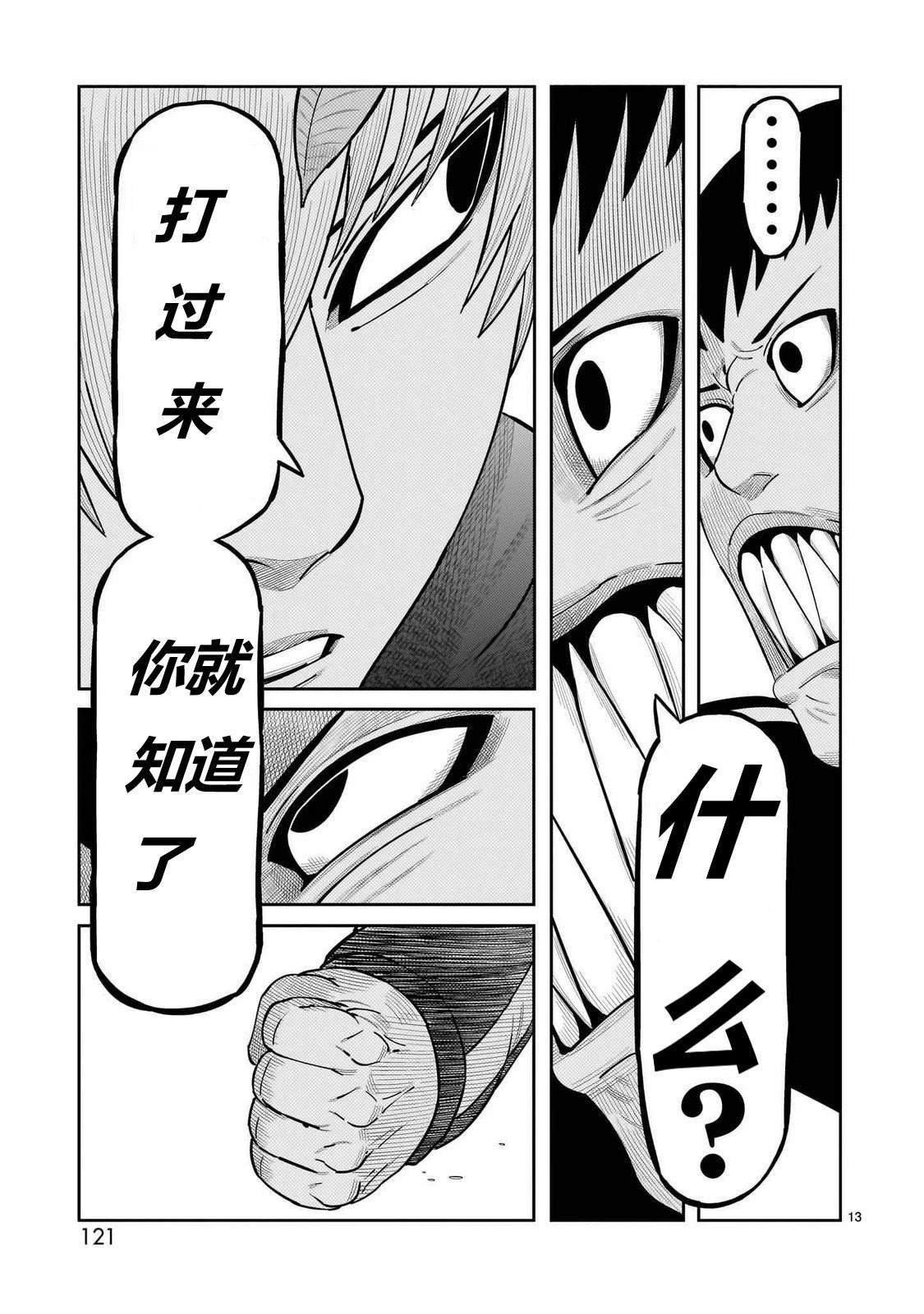 第47话