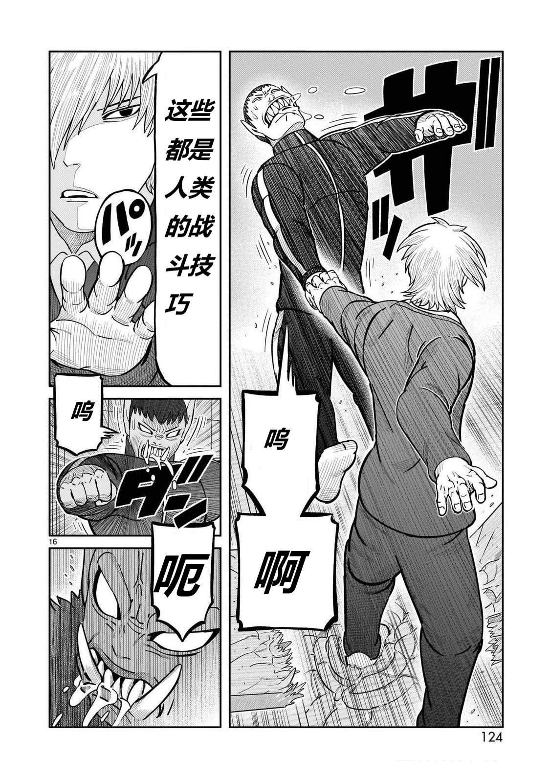 第47话