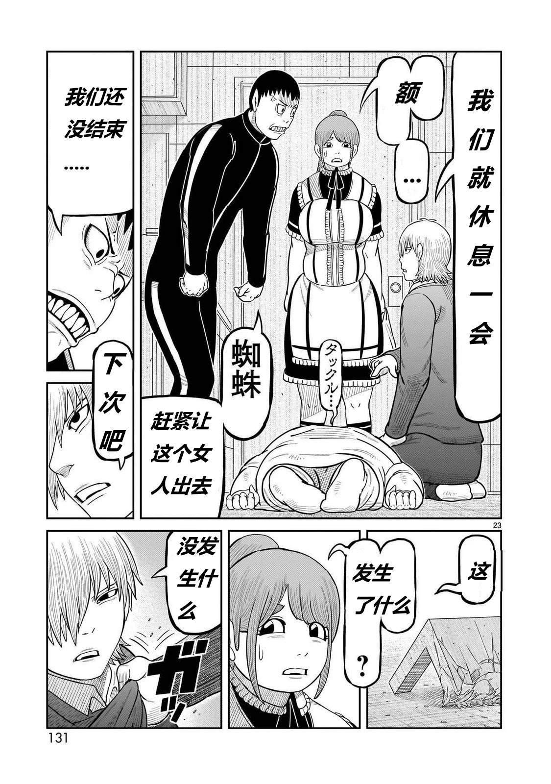 第47话