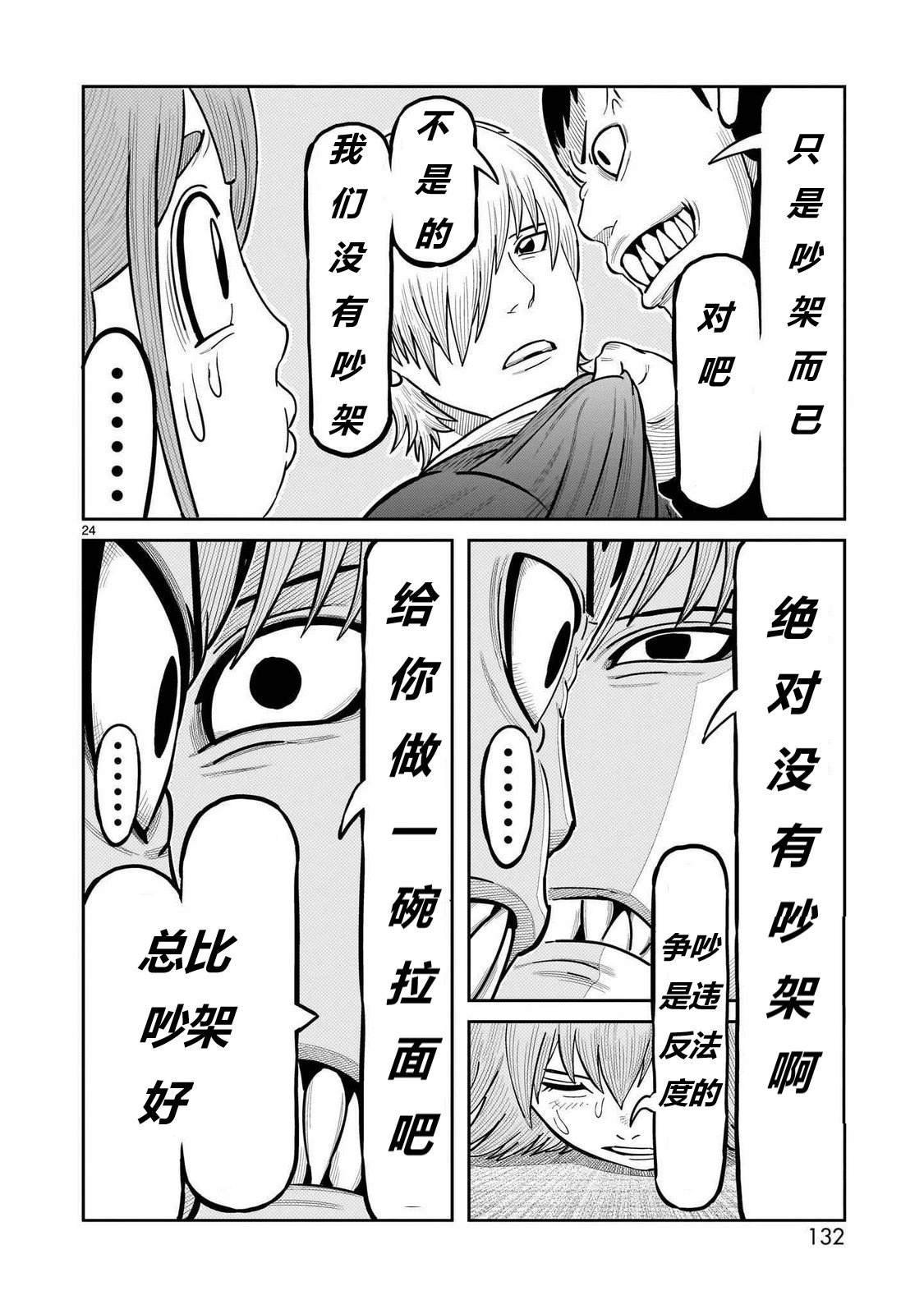 第47话