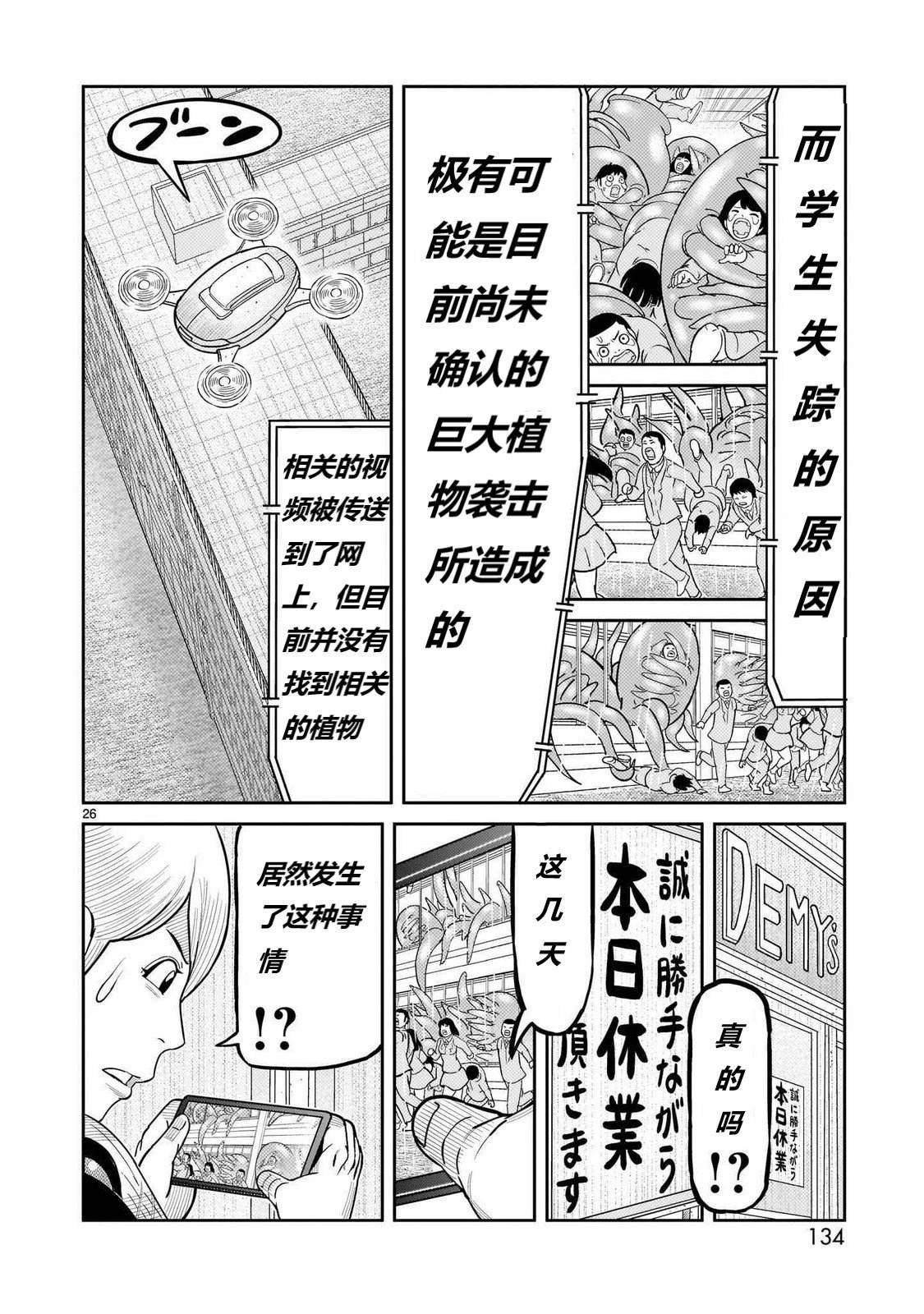第47话