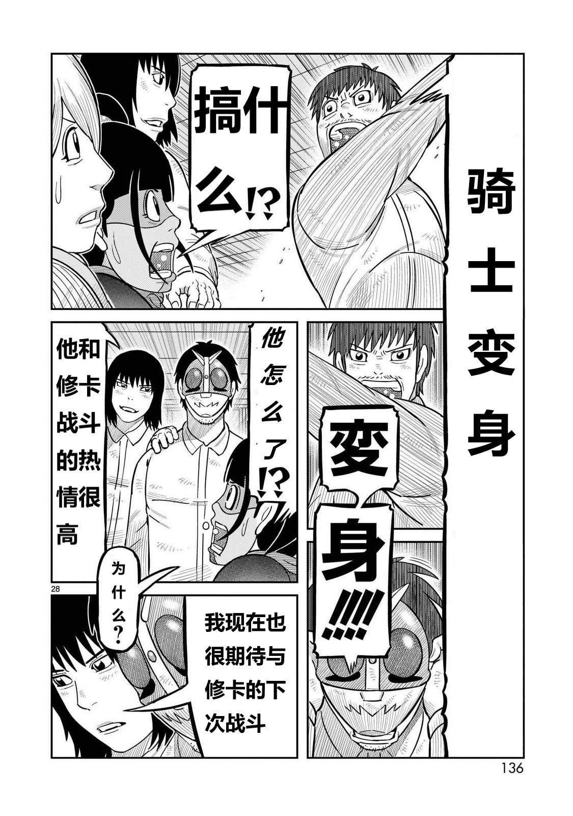 第47话
