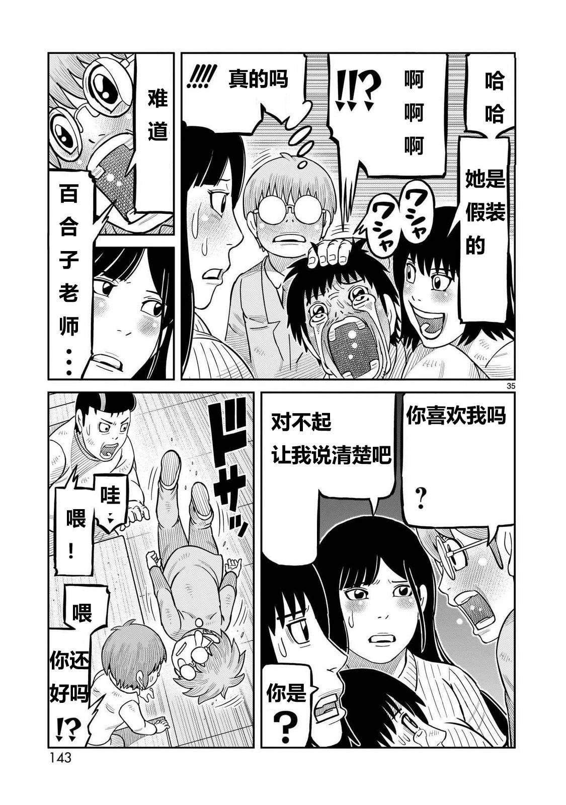 第47话