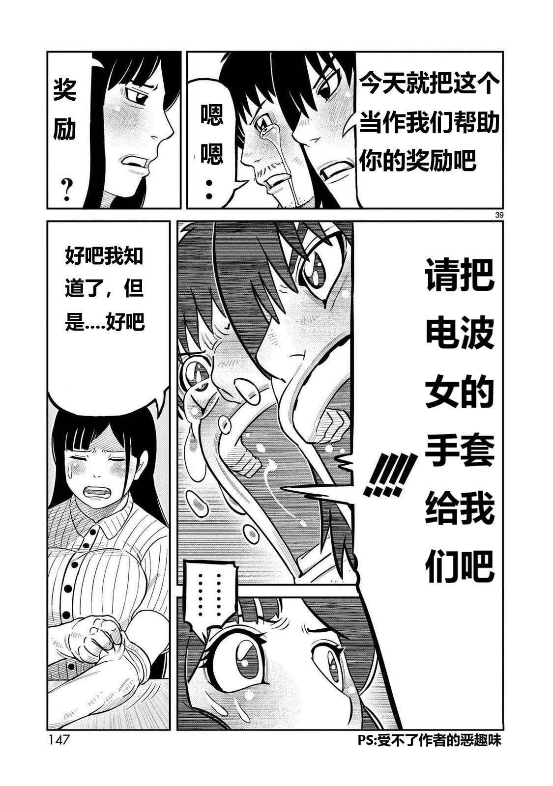 第47话