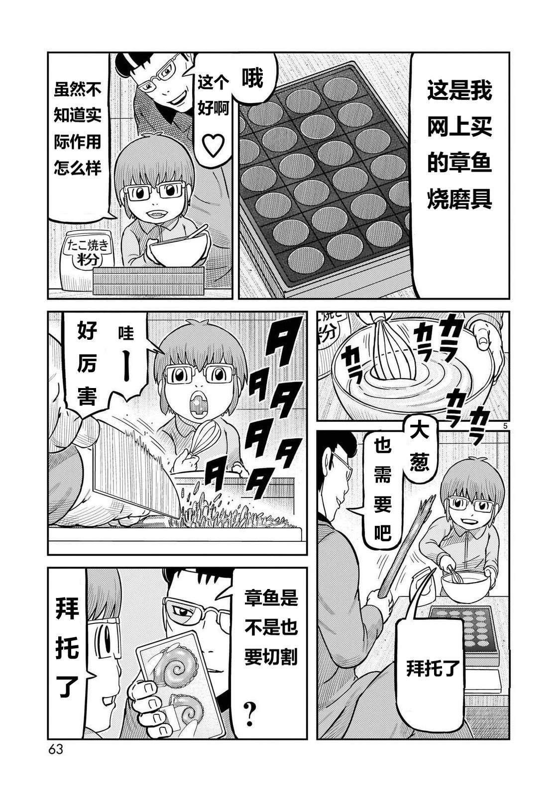 第50话