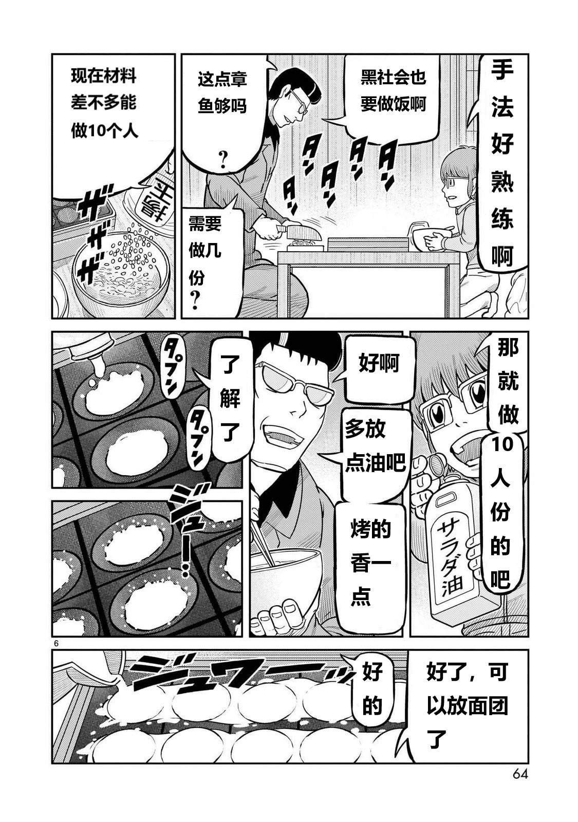 第50话