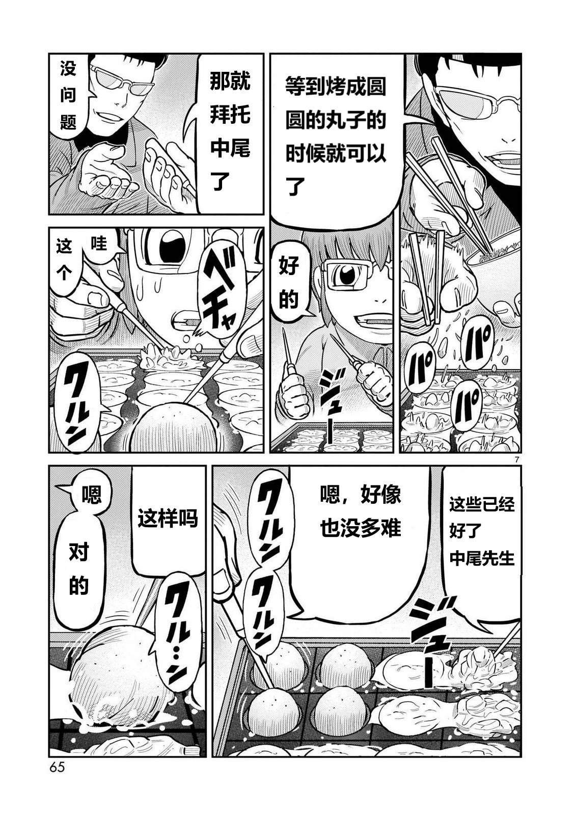 第50话