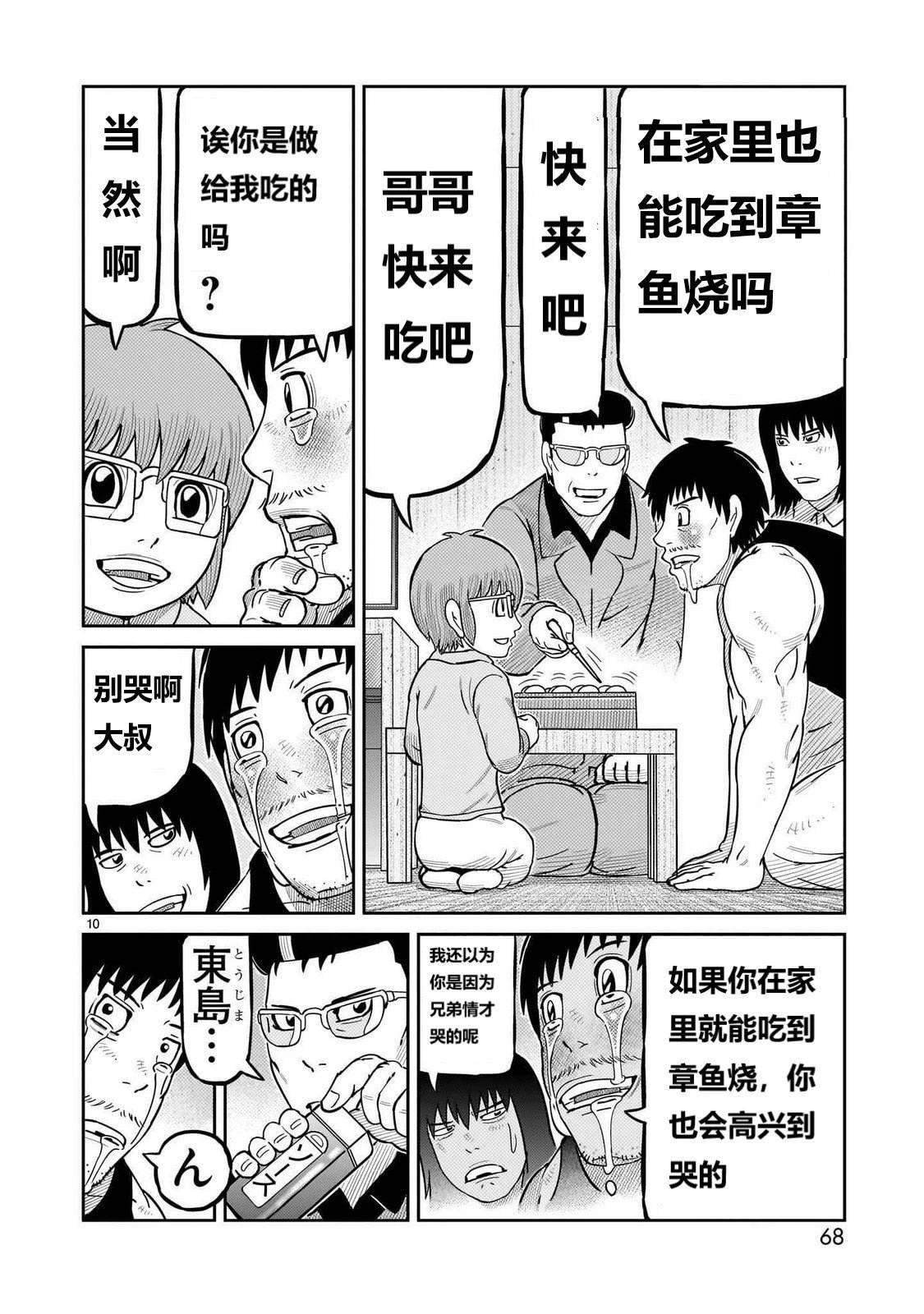 第50话