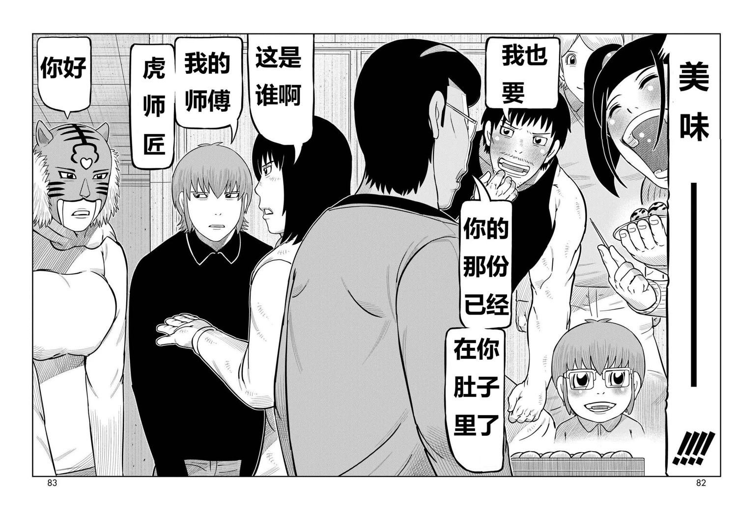 第50话