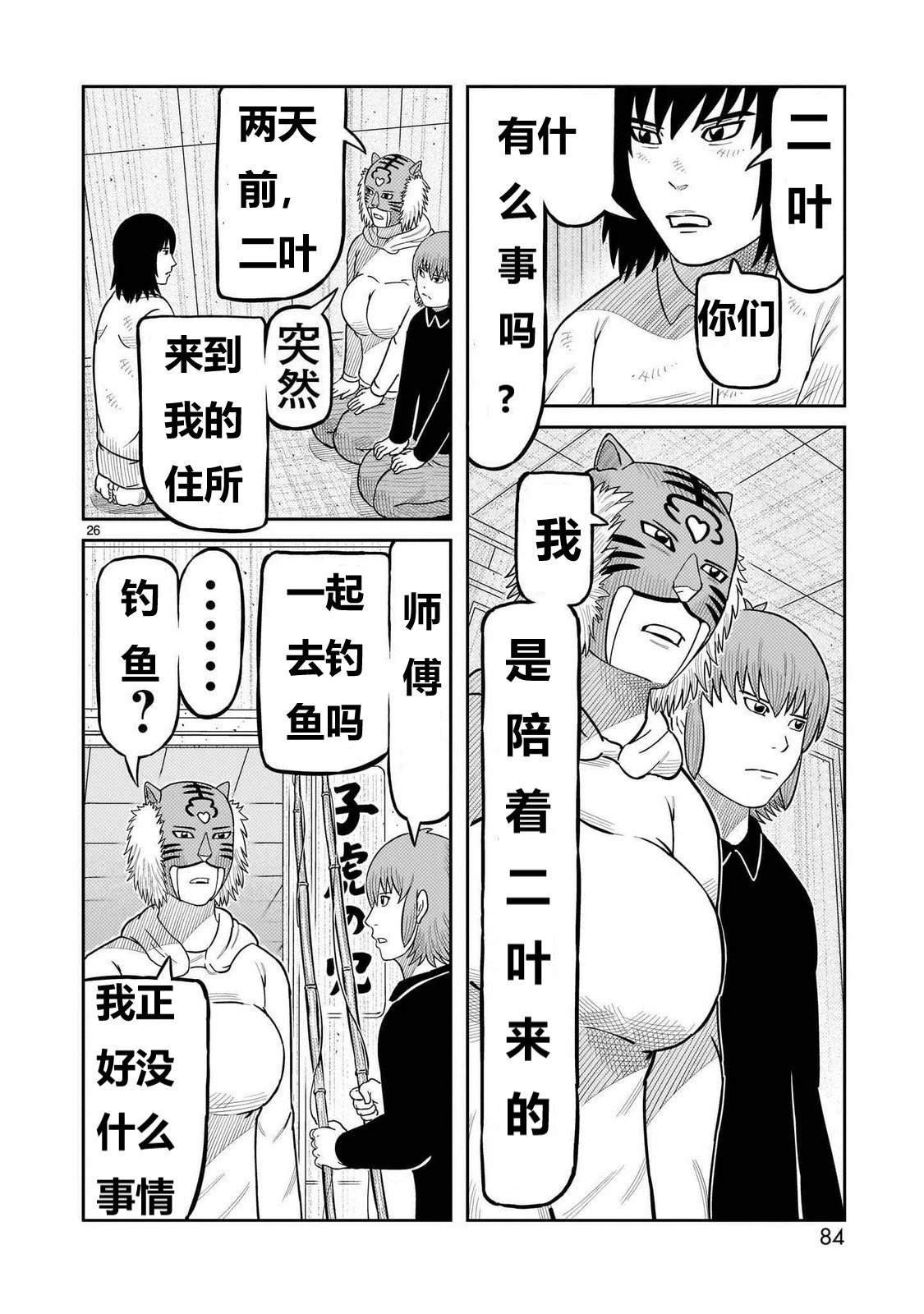 第50话