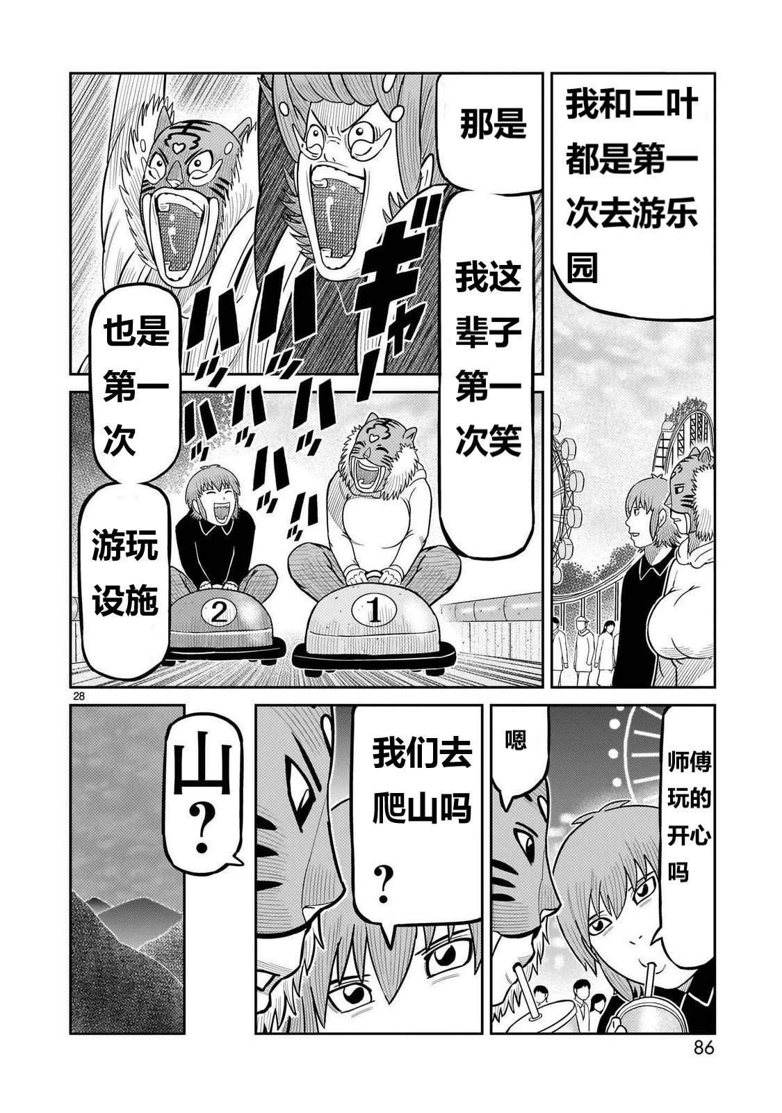 第50话
