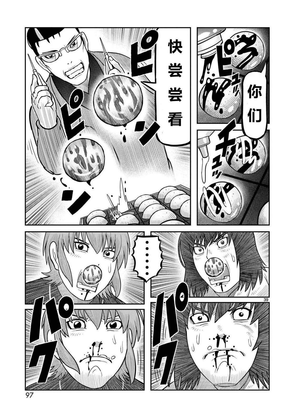 第50话