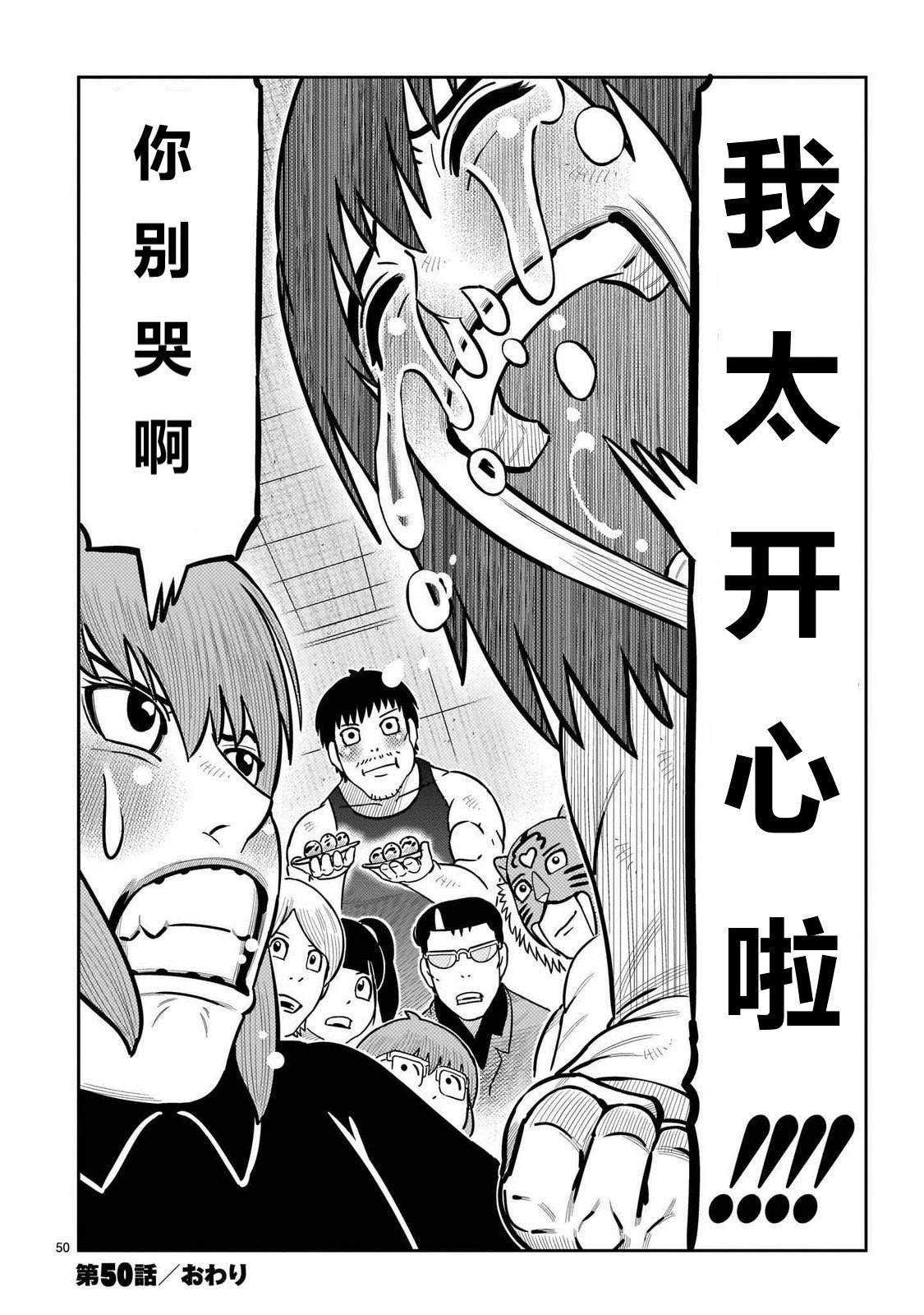 第50话