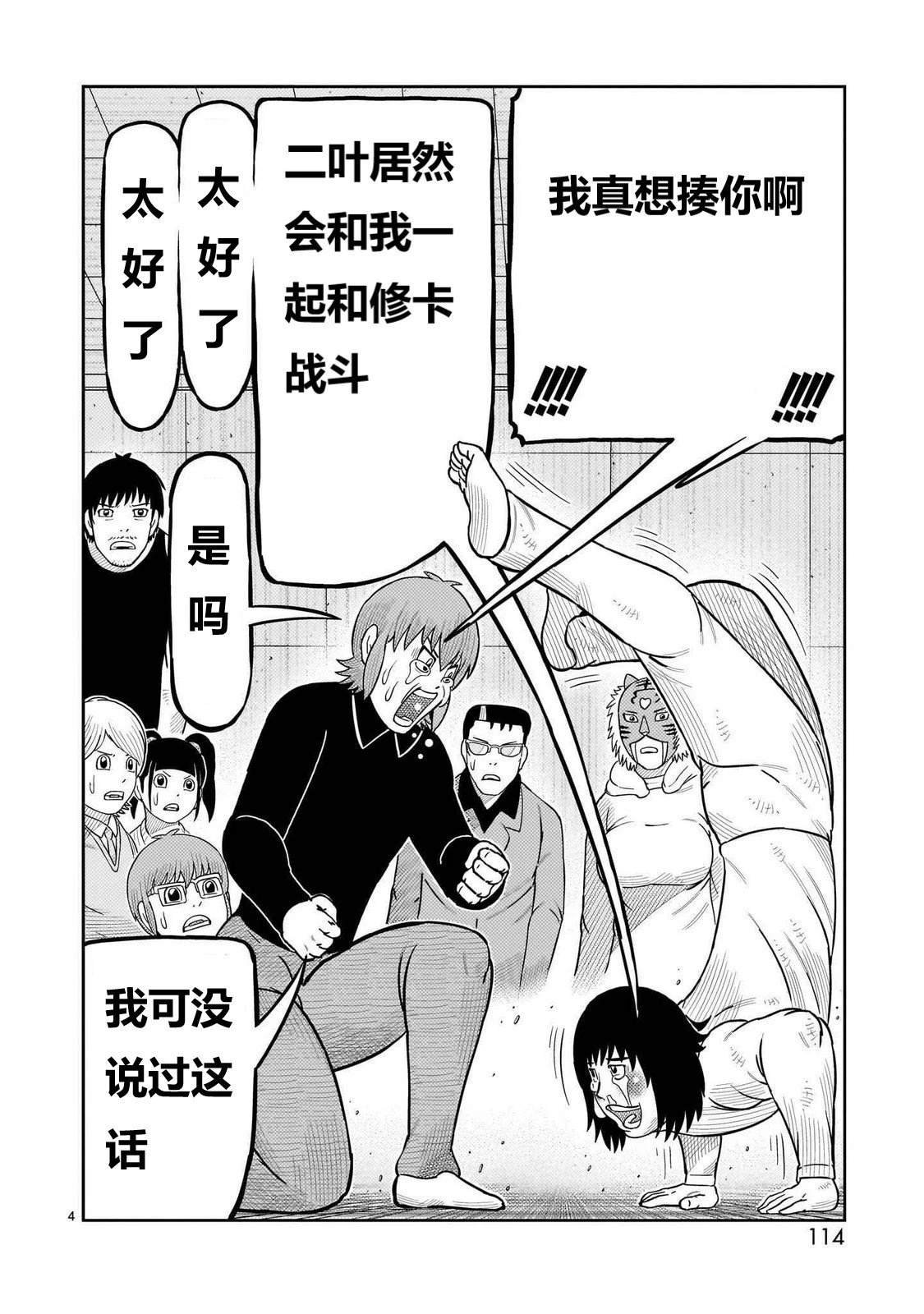 第51话