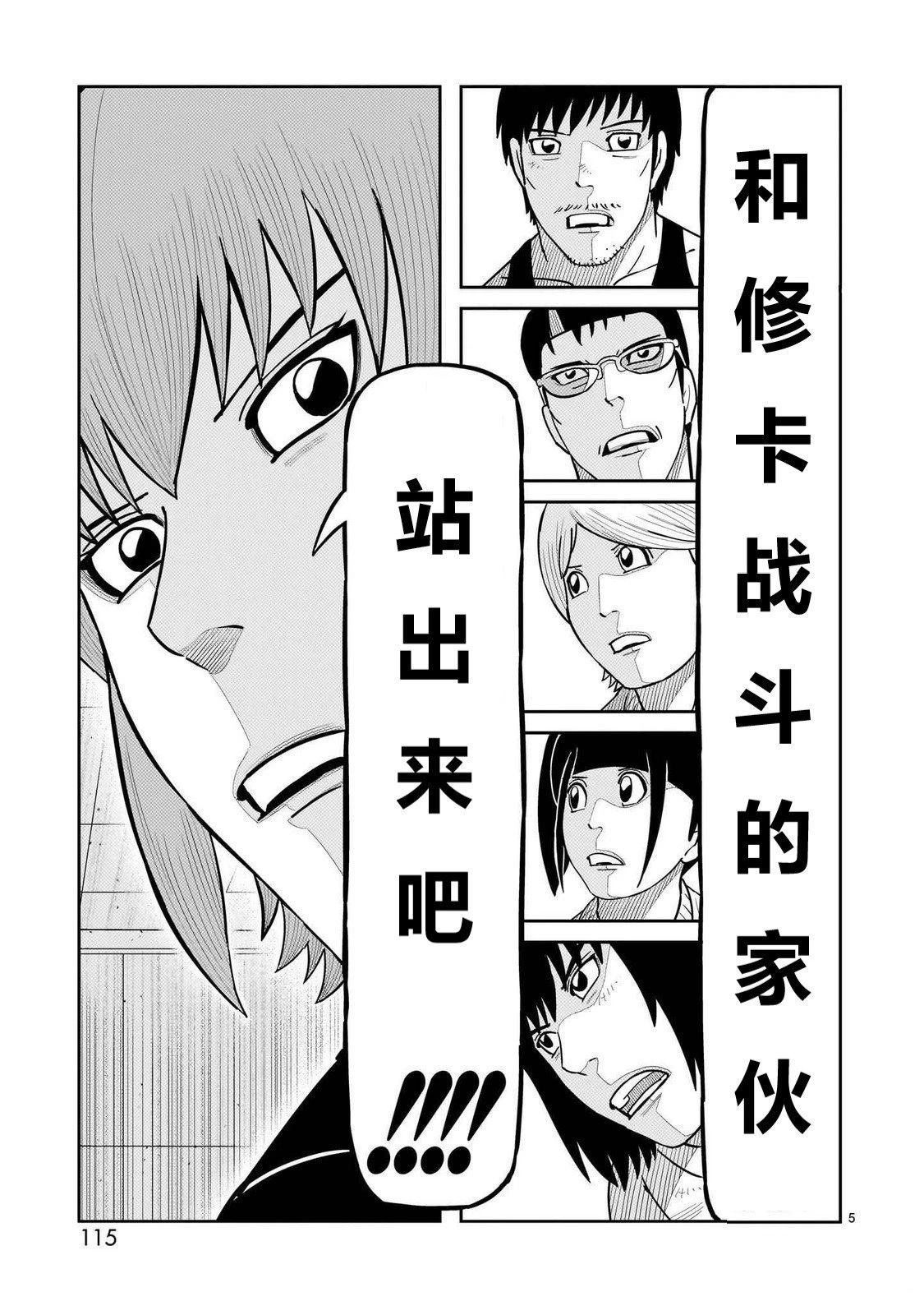第51话