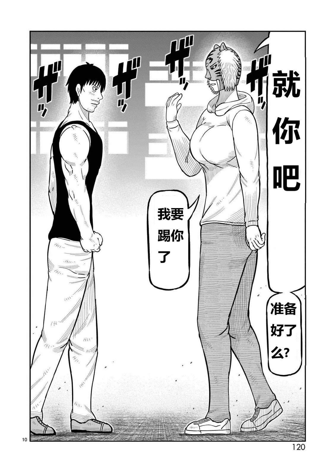 第51话