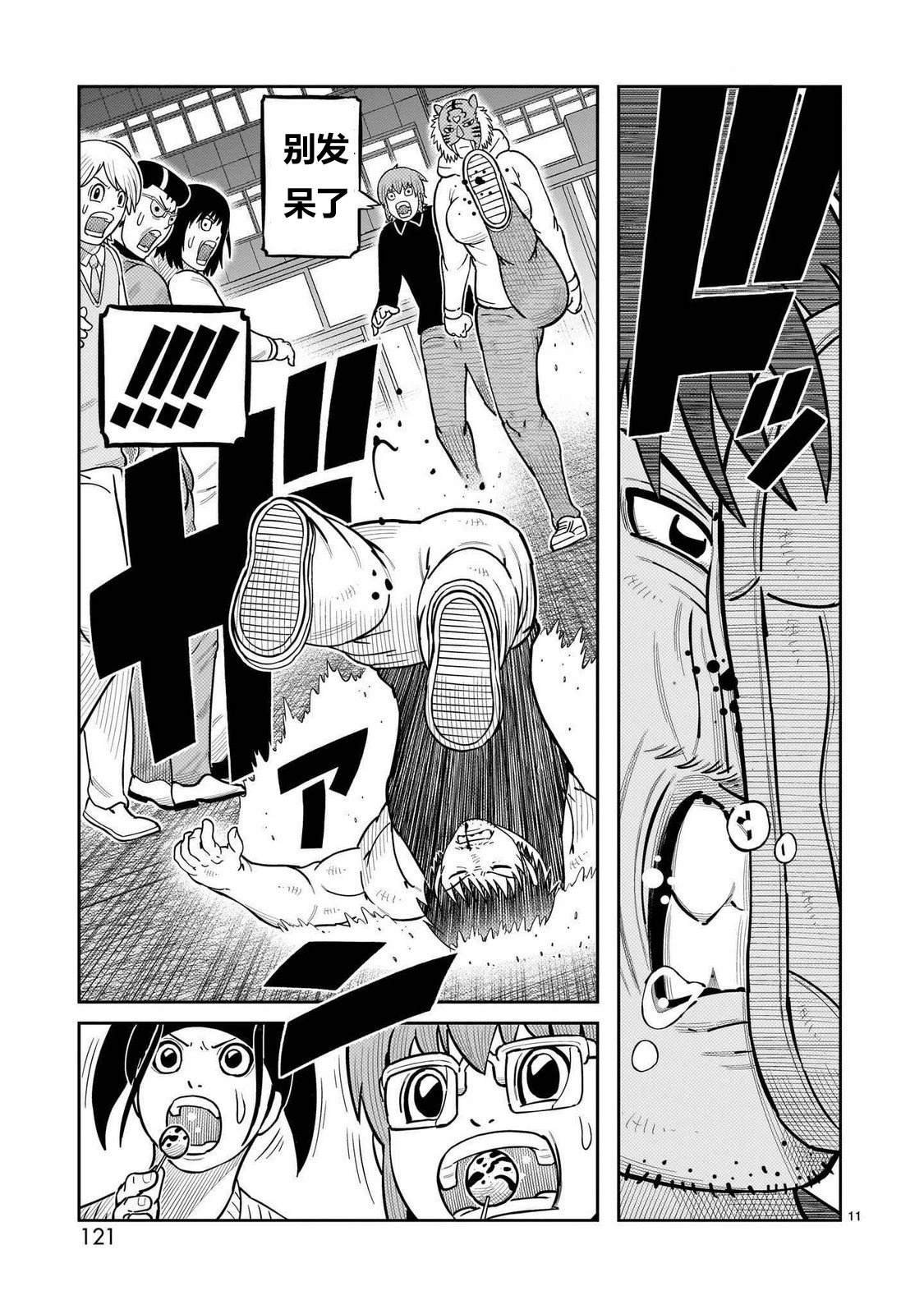 第51话