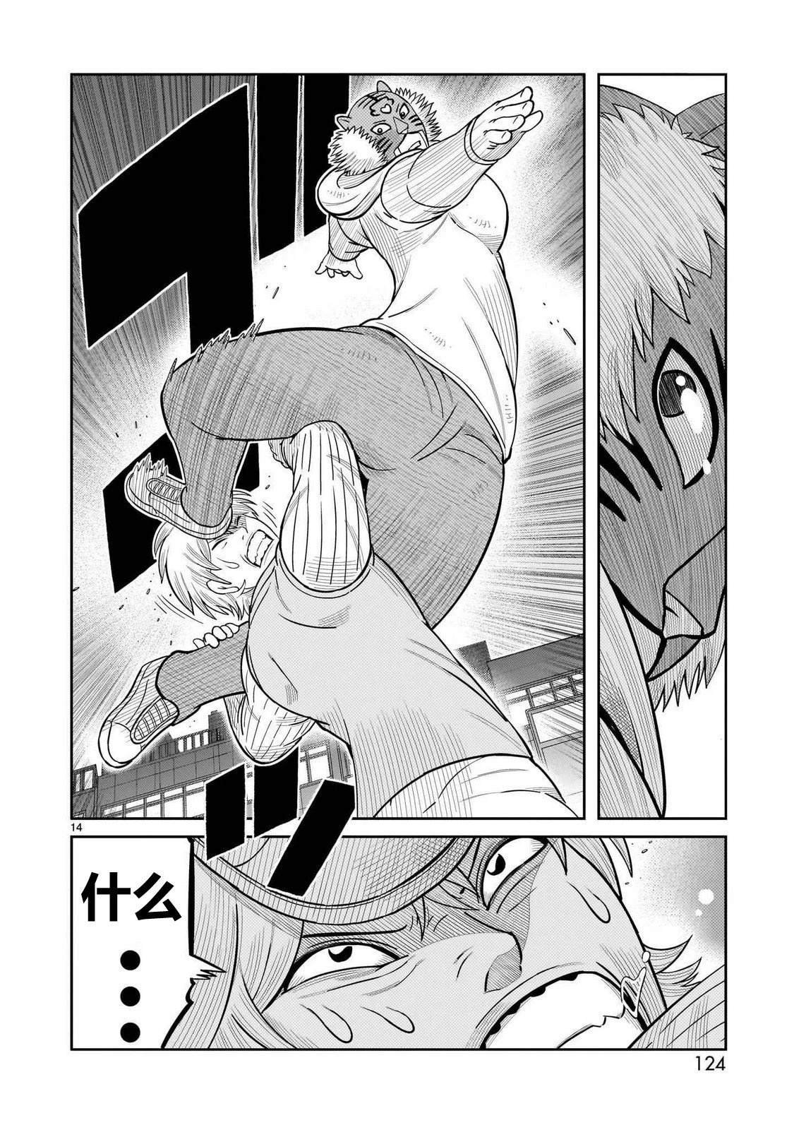 第51话