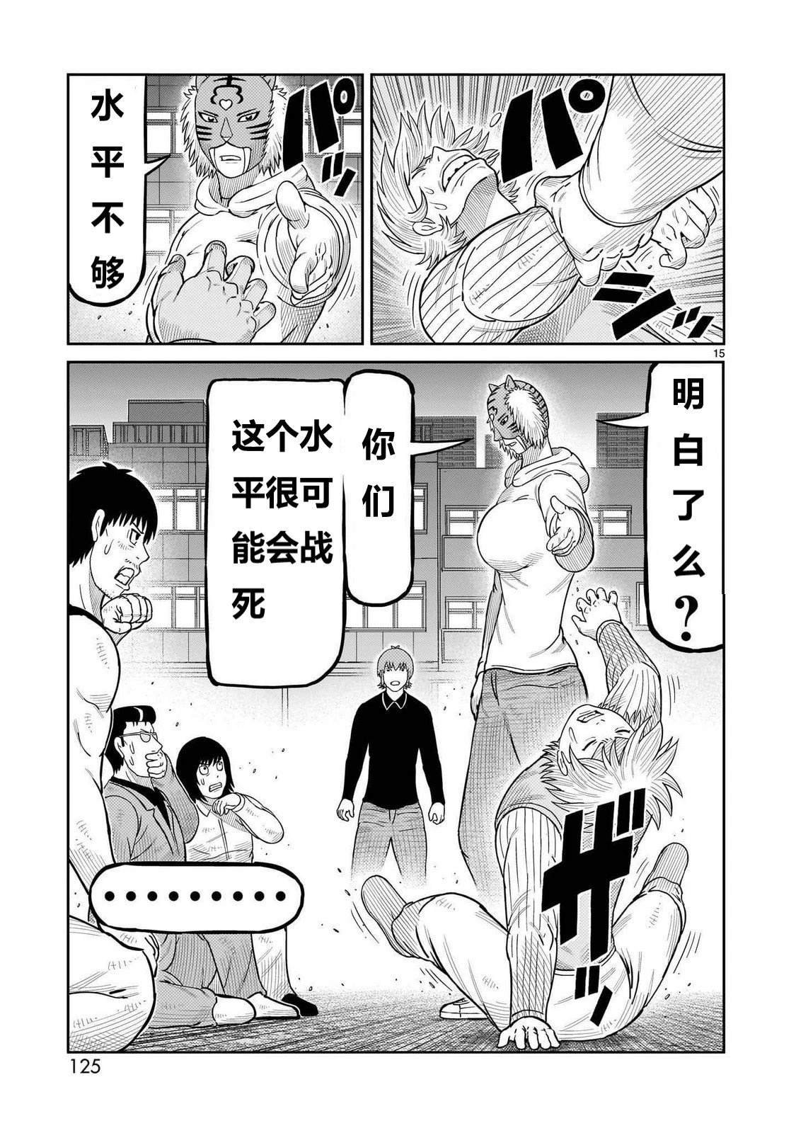 第51话
