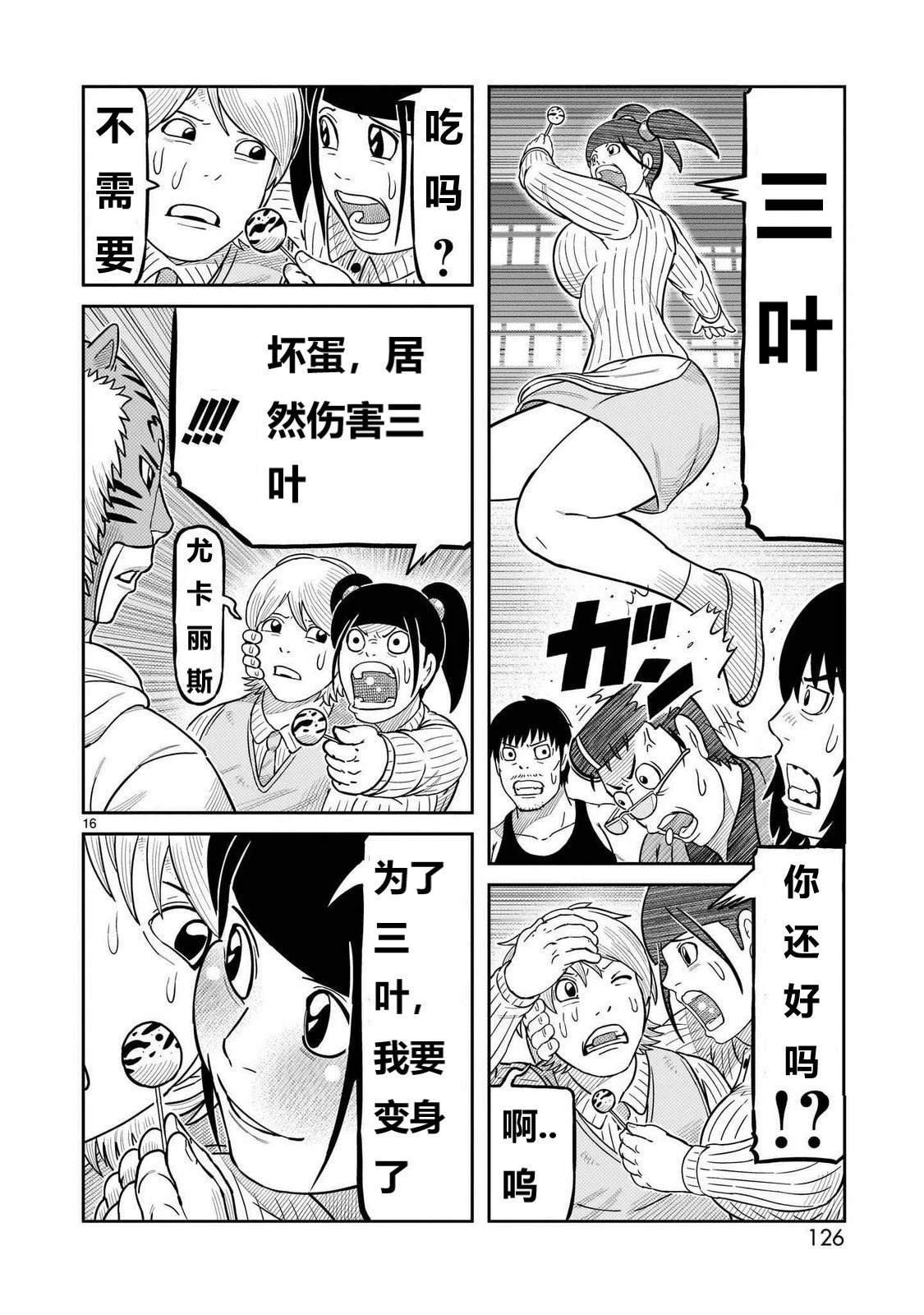 第51话