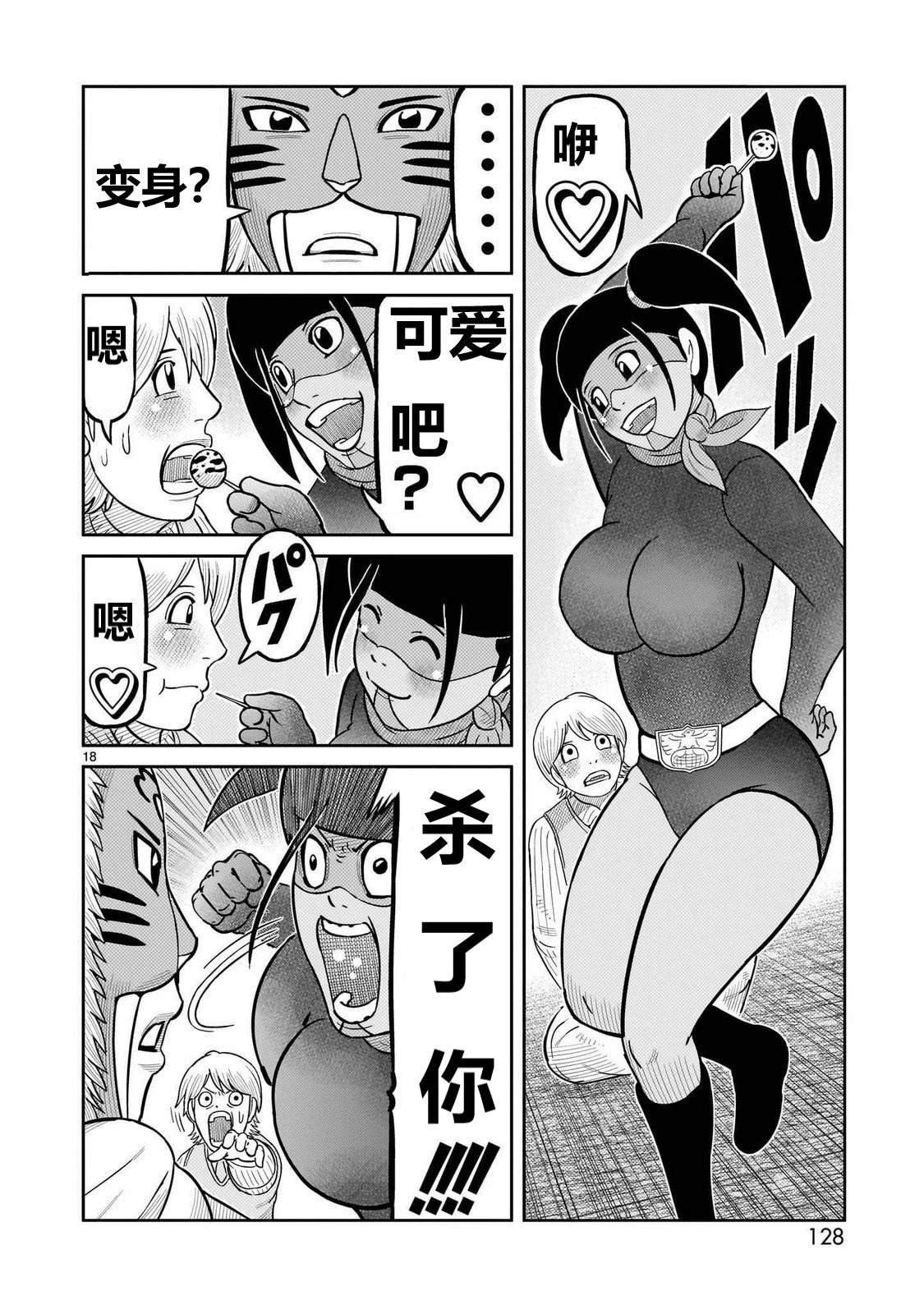 第51话