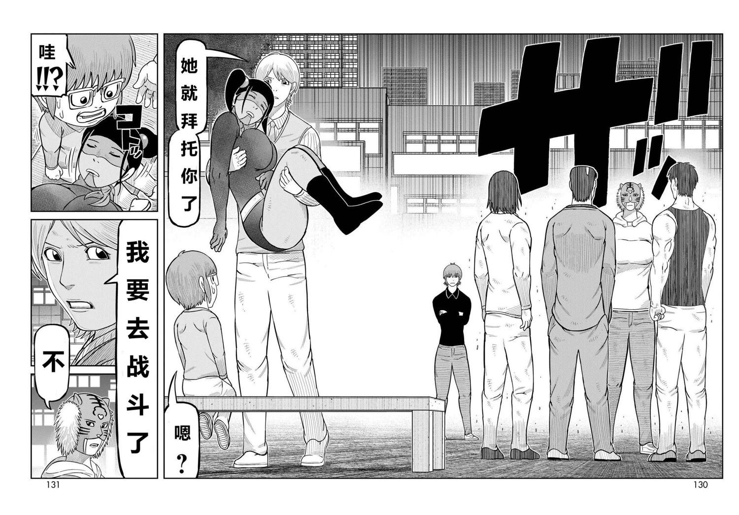 第51话