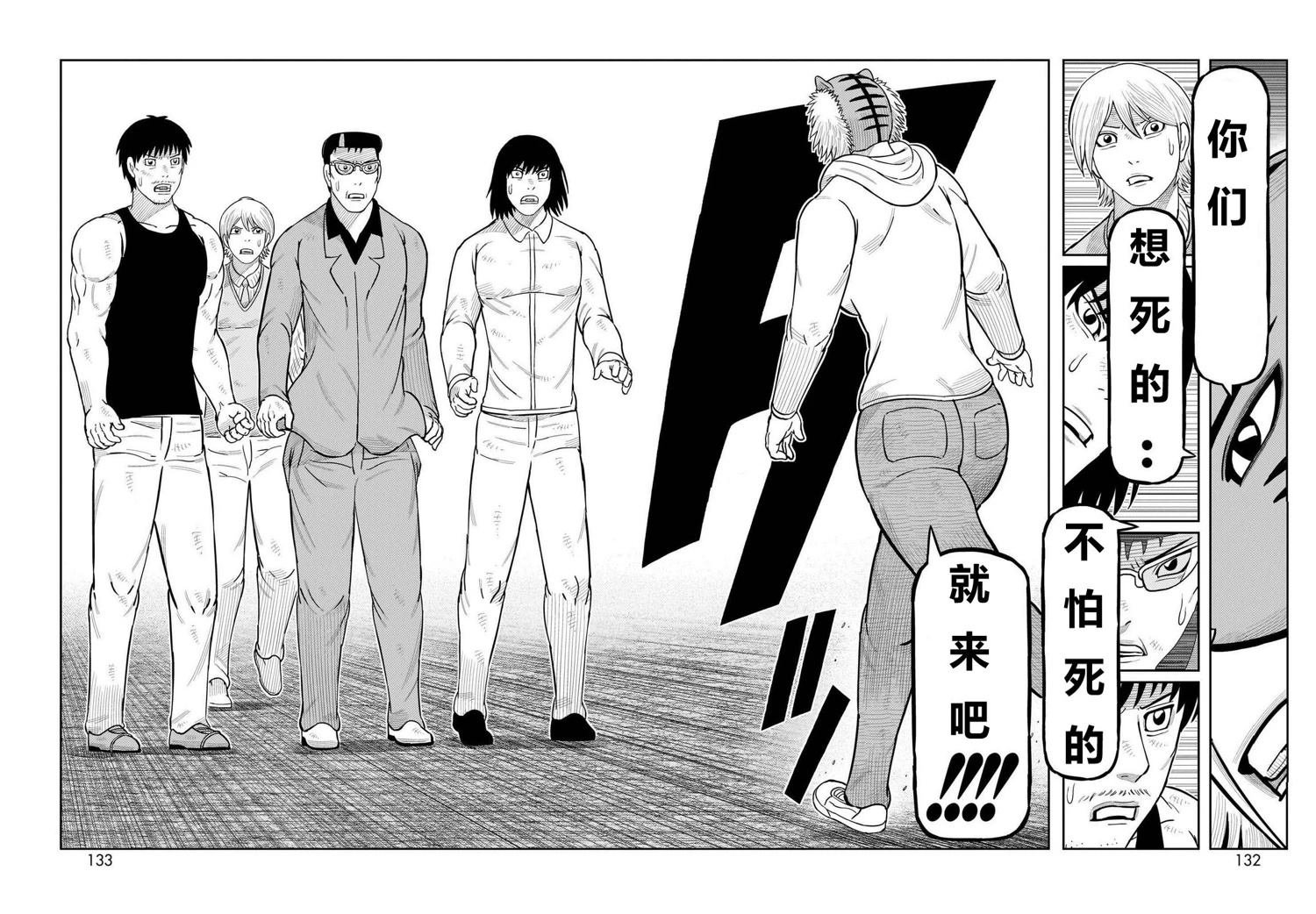第51话